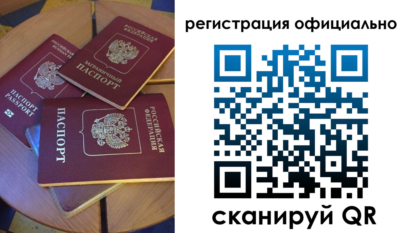 прописка иностранных граждан в Надыме