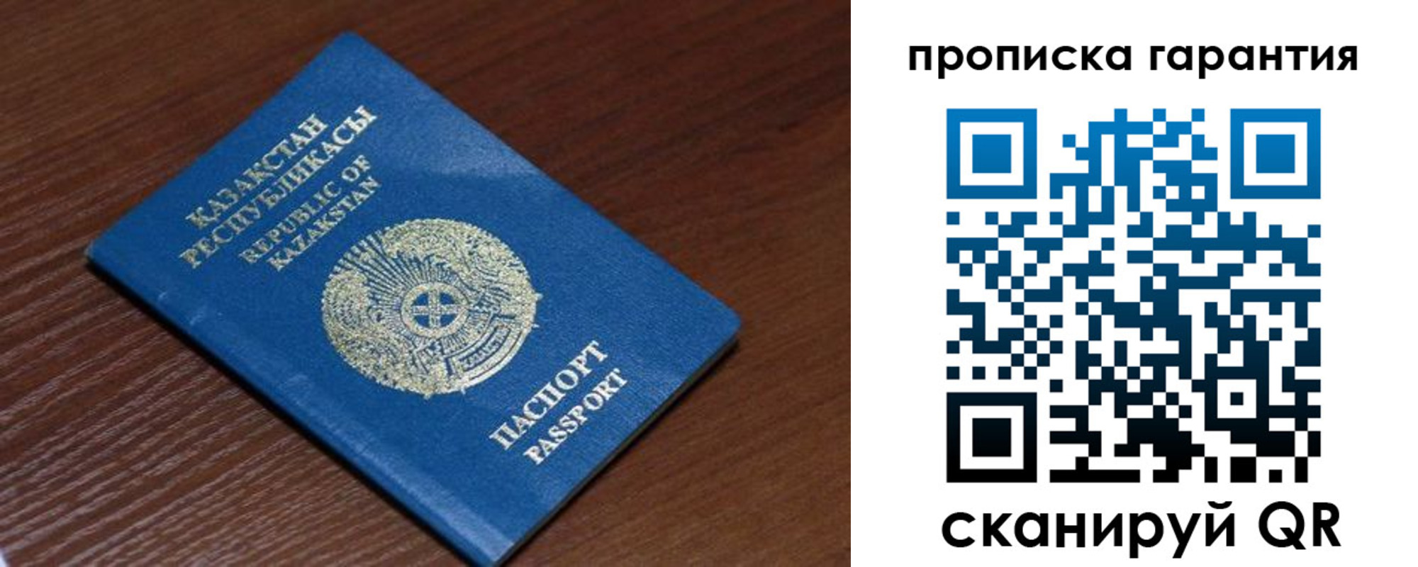 прописка для работы в Надыме